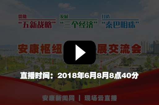 正在直播